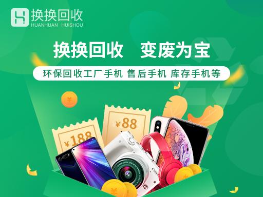 他们不愿意回收旧手机，竟然因为这3点！